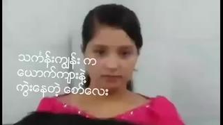 video piss myanmar porn scandals videos 2 mp4 sex