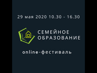 video фестиваль семейное образование sex