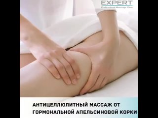 video видео от центр профессионального массажа expert москва sex