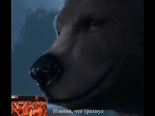 video baldurs gate 3 секс сцена с медведем sex