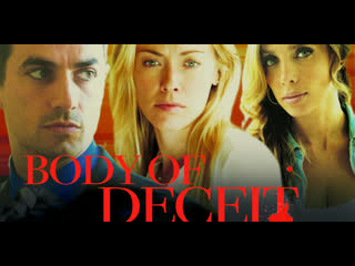 video горничная для тебя 2017 body of deceit sex