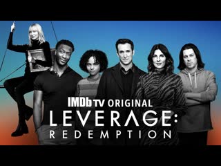 video грабь награбленное возвращение сериал 2021 leverage redemption sex