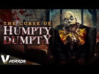 video проклятие шалтая болтая 2021 the curse of humpty dumpty sex