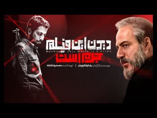 video смотреть этот фильм преступление 2019 didan in film jorm ast watching this movie is a crime sex