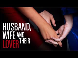 video муж жена и их любовница 2022 the tryst aka husband wife and their lover sex
