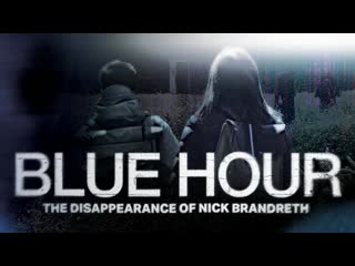 video сумерки исчезновение ника брандрета 2023 blue hour the disappearance of nick brandreth sex