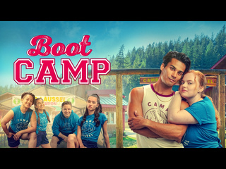 video тренировочный лагерь 2024 boot camp sex