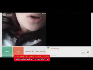 video похоть в видеочате 6 чат рулеткавиртвидеочатvideochatskype sex
