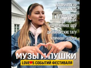 video фестиваль музы и пушки история и музыка анонс и путеводитель каменск уральский sex