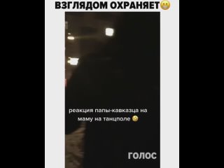 video а можно выйти и потанцевать со своей женщиной вместо того чтобы сидеть как душный мешок картохи sex