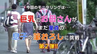 video watch having sex with step mom to win a prize japanese japanese mom magic mirror porn sex