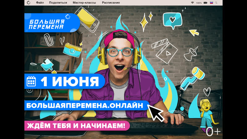 video фестиваль большая перемена 1 июня 830 2230 sex