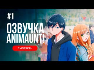 video animaunt моя любовь девятьсот девяносто девятого уровня к ямаде 01 серия многоголосая озвучка sex