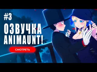 video animaunt смертоносный герцог и его чёрная горничная 2 03 серия многоголосая озвучка sex