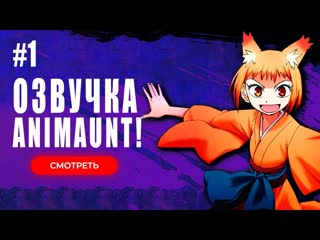 video animaunt ёко из сэнгоку sengoku youko 01 серия многоголосая озвучка sex