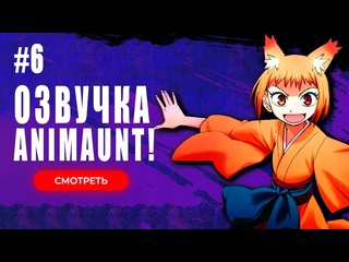 video animaunt ёко из сэнгоку sengoku youko 06 серия многоголосая озвучка sex