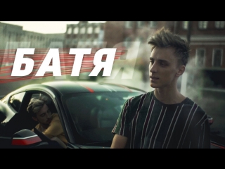 video премьера клипа а4 влад бумага батя sex