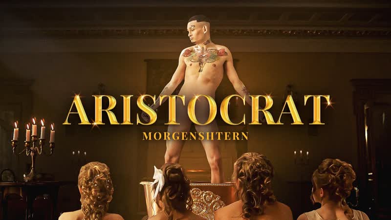 video премьера клипа morgenshtern aristocrat моргенштерн аристократ sex