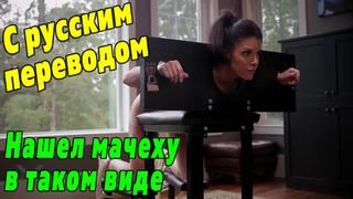 video нашел мачеху связанной порно с переводом india summers русские субтитры incest инцест missax bdsm бдсм rus porn sex