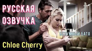 video порно с переводом русский озвучка субтитры секс титры фильмы смотреть бесплатно инцест с мамой язык xxx perevod sex