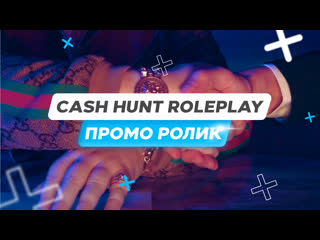 video промо ролик cash hunt role play sex