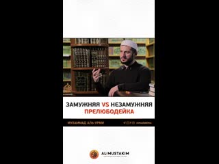 video замужняя vs незамужняя прелюбодейка sex