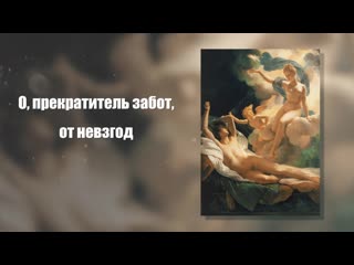 video asmr асмр для сна гипносу морфей сомнус орфический гимн нежный женский шепот молитва sex