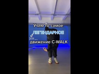 video дошик учим то самое легендарное движение c walk sex