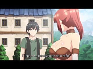 video сказание о гареме из альтернативного мира isekai harem monogatari 2 серия рус суб 18 sex