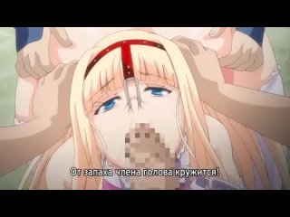 video принцесса и девушка рыцарь презренное разоблачение oujo onna kishi w dogehin roshutsu 2 серия рус суб 18 sex