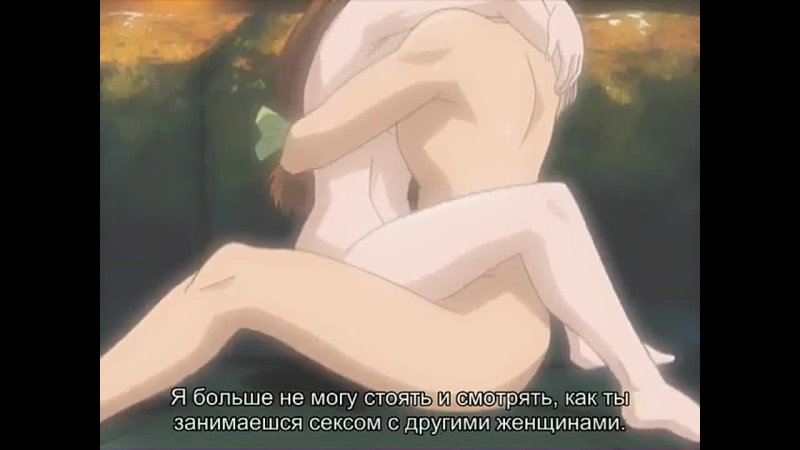 video изменница ryoujoku hitozuma onsen spa of love 2 серия рус суб 18 sex