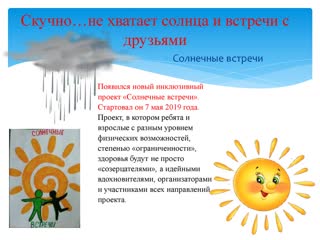 video проект солнечные встречи доброй вишеры sex