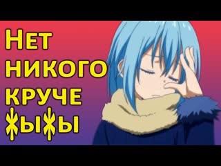 video о моём перерождении в слизь спрос на прогрессирующую деградацию sex
