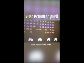 video px jama учил python 30 дней полное видео на канале sex