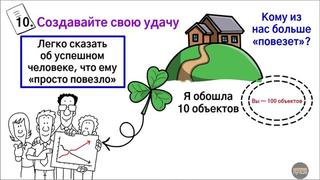 video немного лучше 10 секретов о деньгах которые я узнала после прочтения 350 книг sex