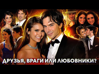 video hellyadore нина и йен кто они друг другу предательство никки рид дневники вампира друзья или враги sex