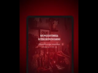 video многим знакома ситуация когда колдуны знахари предлагают страждущим бесплатно свои услуги по решению различных sex