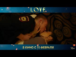 video премьера трейлера фильма love sex