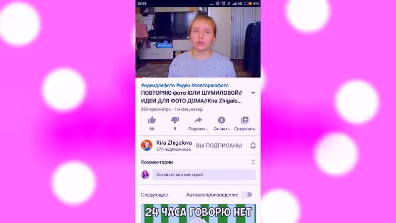 video iulia shemyakina как организовать свой телефон приведи свой телефон в порядок sex
