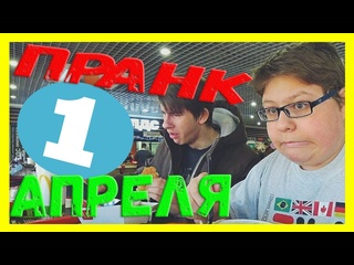 video super burger пранк в макдональдсе на 1 апреля sex