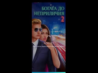 video 2 сезон 5 серия богата до неприличия sex