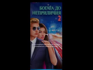 video 2 сезон 9 серия богата до неприличия sex