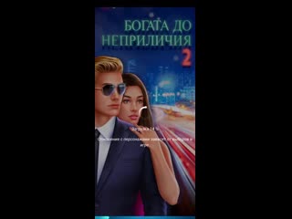 video 2 сезон 15 серия богата до неприличия sex
