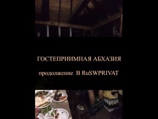 video sᴇxᴡɪꜰᴇ жена для sекса ruswprivat 2023 гостеприимная абхазия для ваших жён sex