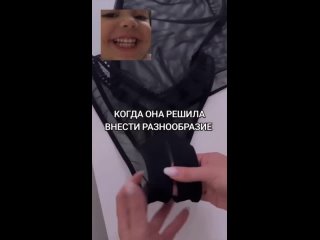 video когда жена решила внести разнообразие sex