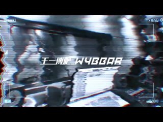 video wang yibo bar превью новогоднего чаепития мотосообщества sex