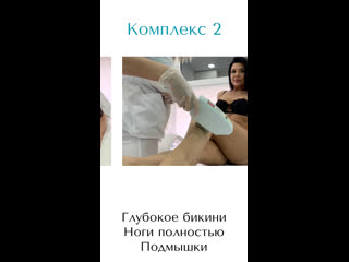 video видео от laser room лазерная эпиляция смоленск sex