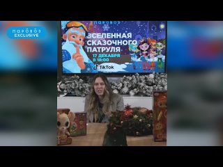 video анимационная студия паровоз прямой эфир с анастасией черновой вселенная сказочного патруля sex