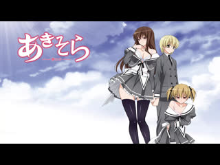 video аки и сора 2009 1080p ova 03 аниме мультфильм короткометражка мелодрама sex