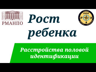 video расстройства формирования пола и половой идентификации д в иващенко м а симакова sex